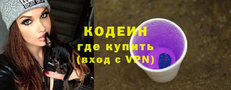 Кодеин Purple Drank  где можно купить наркотик  Ахтубинск 